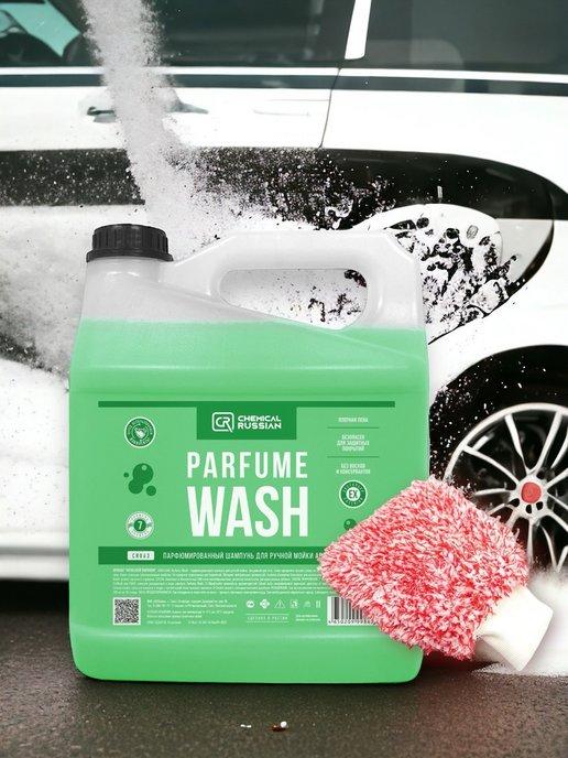 Автошампунь Parfume Wash 4 л с варежкой для мойки