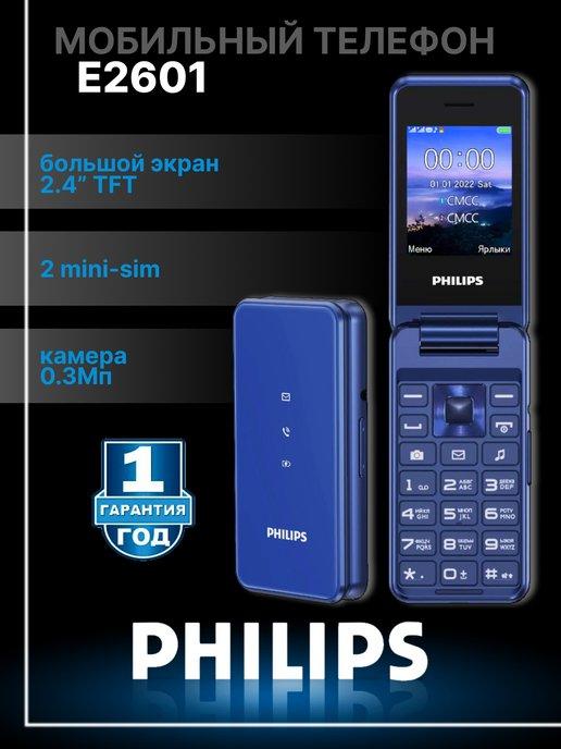 Мобильный телефон раскладной Xenium E2601 Blue