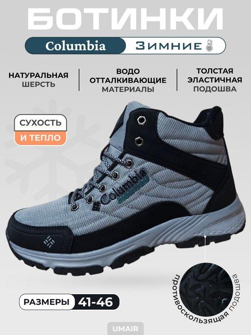 Кроссовки мужские зимние Columbia