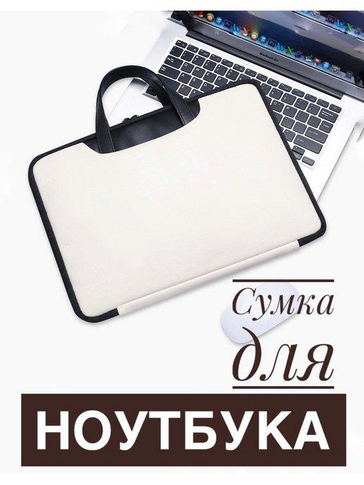 Сумка для ноутбука 14, 15 дюймов из искусственной кожи