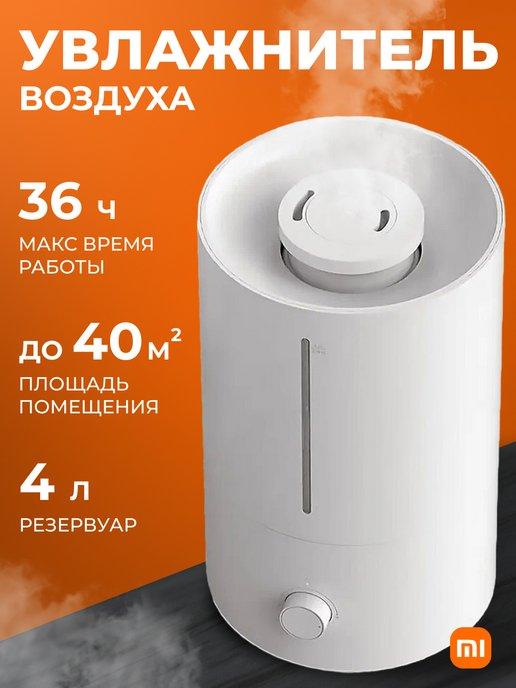 Увлажнитель воздуха для дома Humidifier 2 MJJSQ06DY