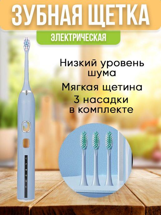 Электрическая зубная щётка