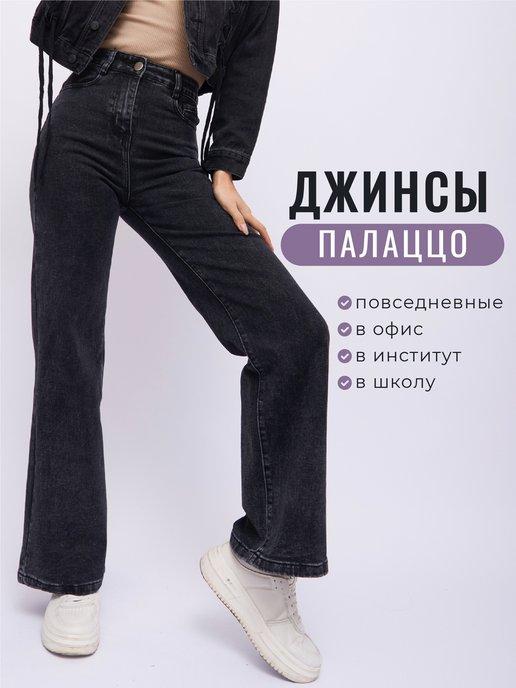 vikktoriass | Широкие джинсы палаццо большие размеры