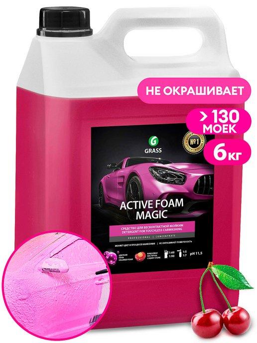 Моющее средство "Active Foam Magic" (6кг)