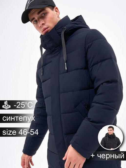 Куртка зимняя с капюшоном пуховик удлиненный