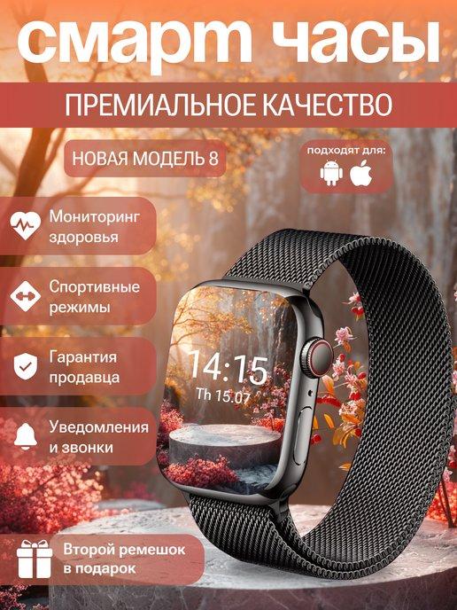 Смарт часы X8 Pro