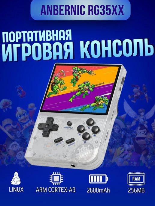 портативная игровая консоль RG35XX