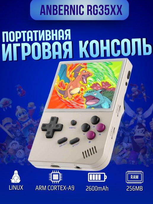 портативная игровая консоль RG35XX