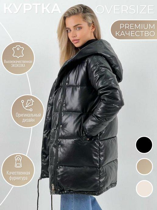 Alta-Moda | Куртка зимняя с капюшоном экокожа