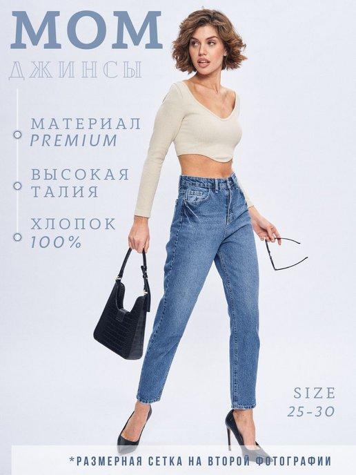 джинсы мом с высокой посадкой бананы mom slim fit синие