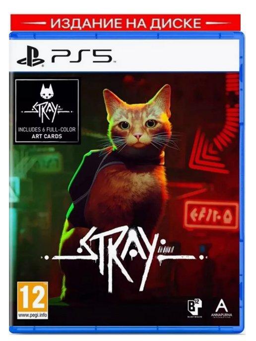 Игра Stray для PS5 Диск Русские субтитры