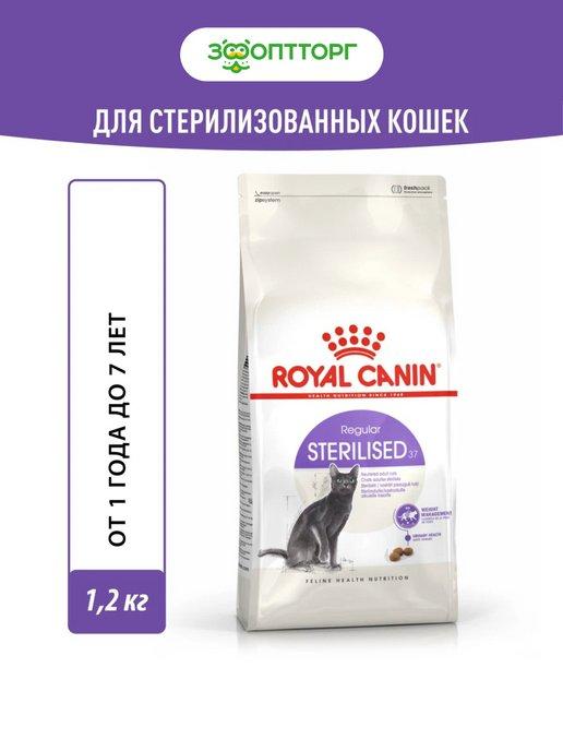 Sterilised для стерилизованных кошек, Курица, 1,2кг