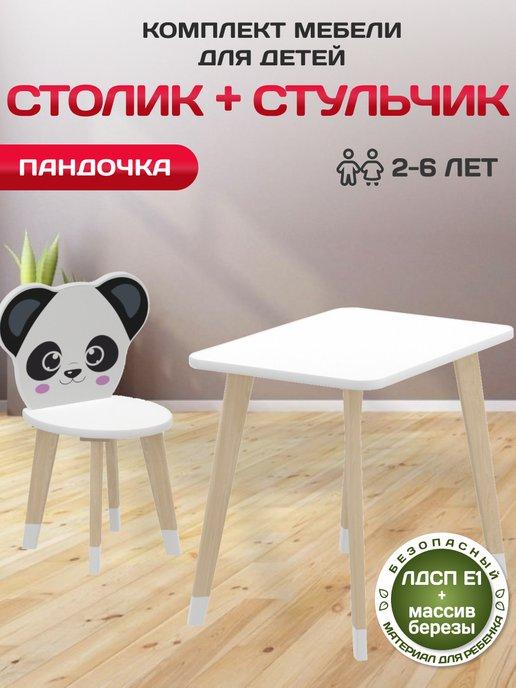 ComfortPlus Мебельный | Стол и стул «Пандочка»