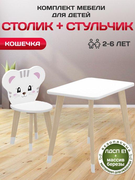 ComfortPlus Мебельный | Стол и стул «Кошечка»