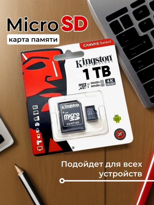 Карта памяти micro SD 1 ТБ