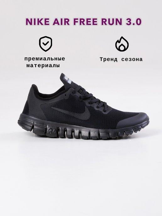 Кроссовки спортивные легкие сетчатые Free run 3.0