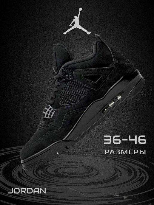 Кроссовки AIR JORDAN 4