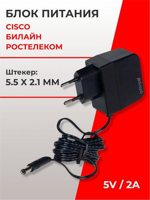 Блок питания 5V 2A 5.5 x 2.1 для приставок