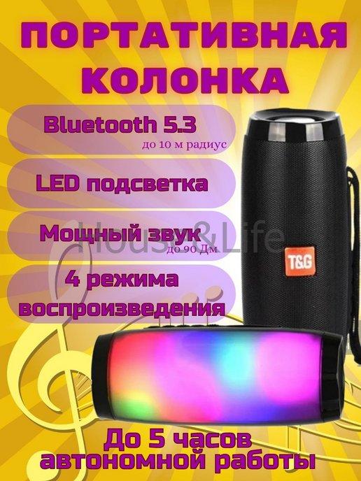 Колонка портативная беспроводная с Bluetooth