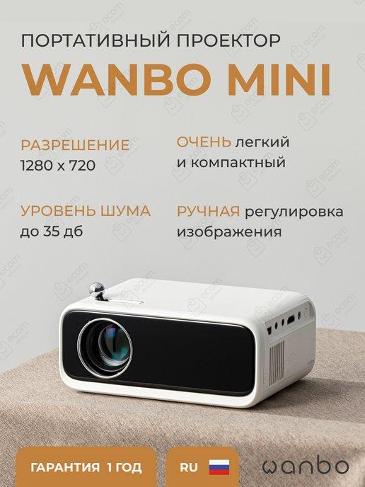 Проектор Mini XS01 800x480, 2000 1, 200 лм, LCD