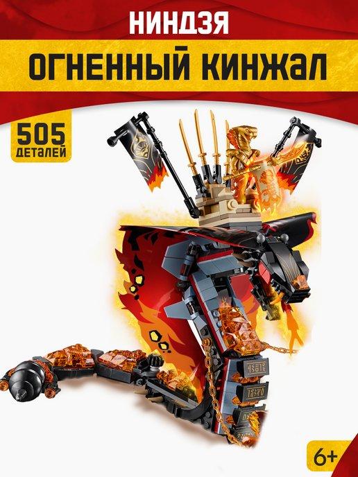 Конструктор Ниндзяго ninjago Гигантская змея,Аналог