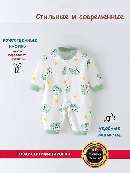 Комбинезон для новорожденных слип нательный KIDS