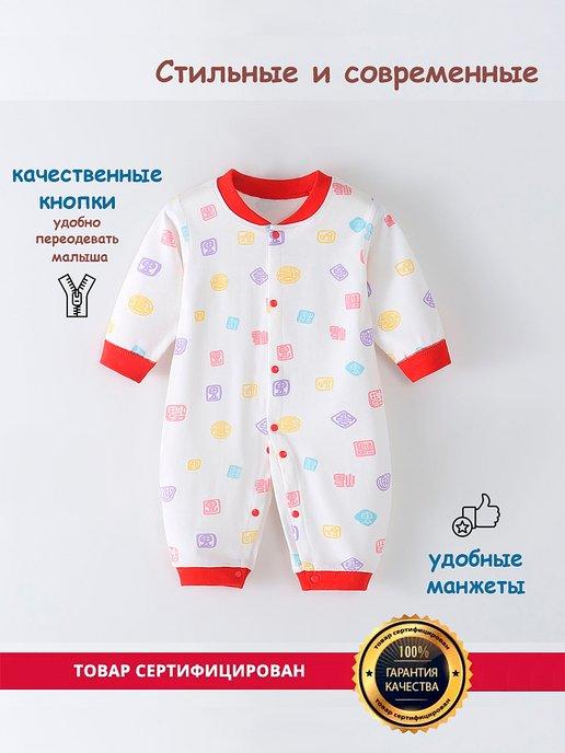 MAKUKHIN KIDS | Комбинезон для новорожденных слип нательный KIDS