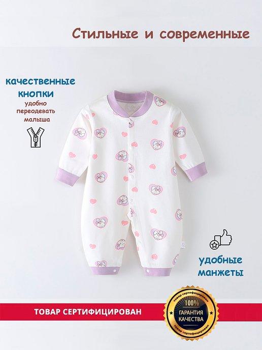 Комбинезон для новорожденных слип нательный KIDS