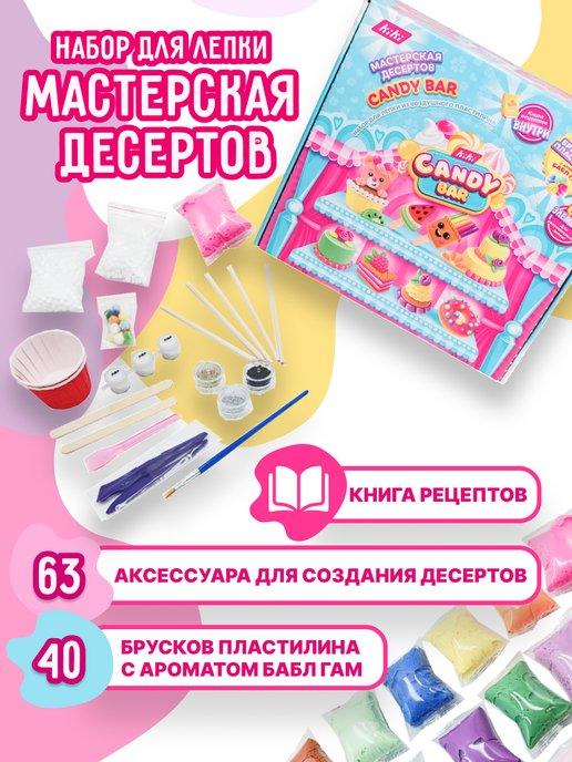 Краски шоу | Набор для лепки из воздушного пластилина "Candy bar"