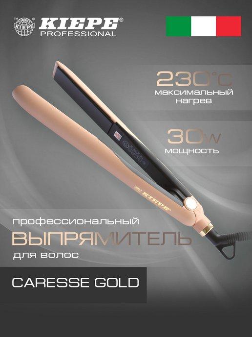 Выпрямитель для волос профессиональный Caresse Gold 30W