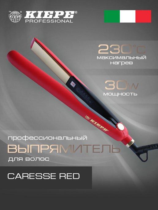 Выпрямитель для волос профессиональный Caresse Red 30W