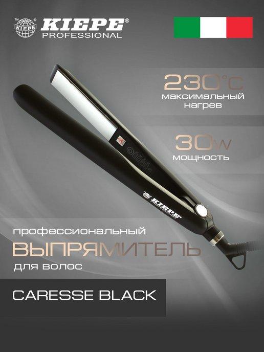 Выпрямитель для волос профессиональный Caresse Black 30W