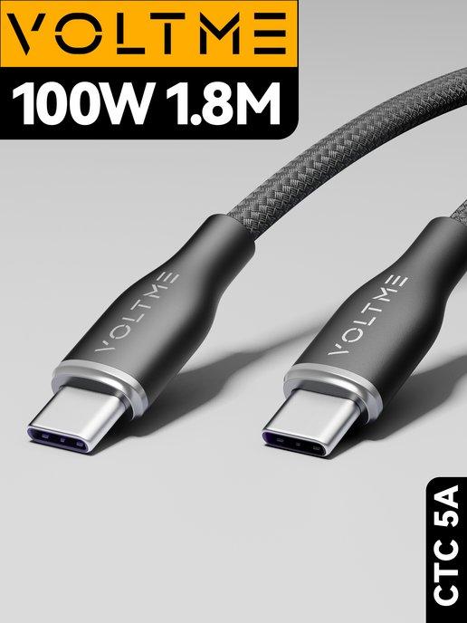 Кабель для зарядки USB Type-C PowerLink Rugg CTC 1,8 м (5A)