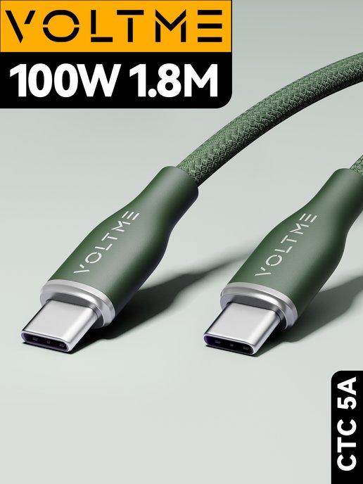 Кабель для зарядки USB Type-C PowerLink Rugg CTC 1,8 м (5A)