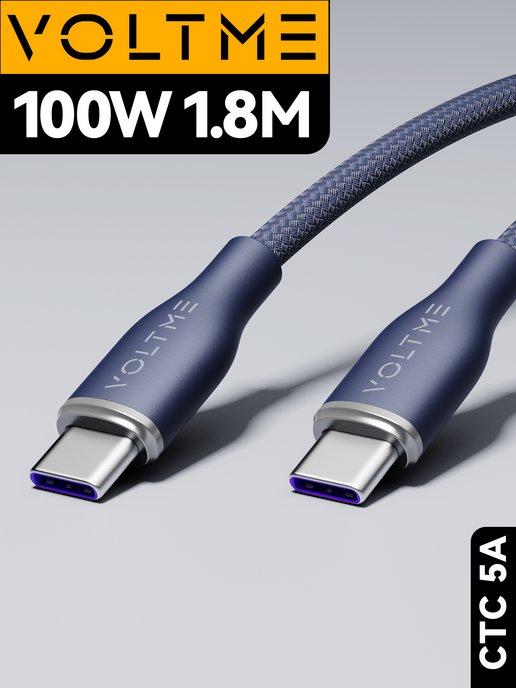 Кабель для зарядки USB Type-C PowerLink Rugg CTC 1,8 м (5A)