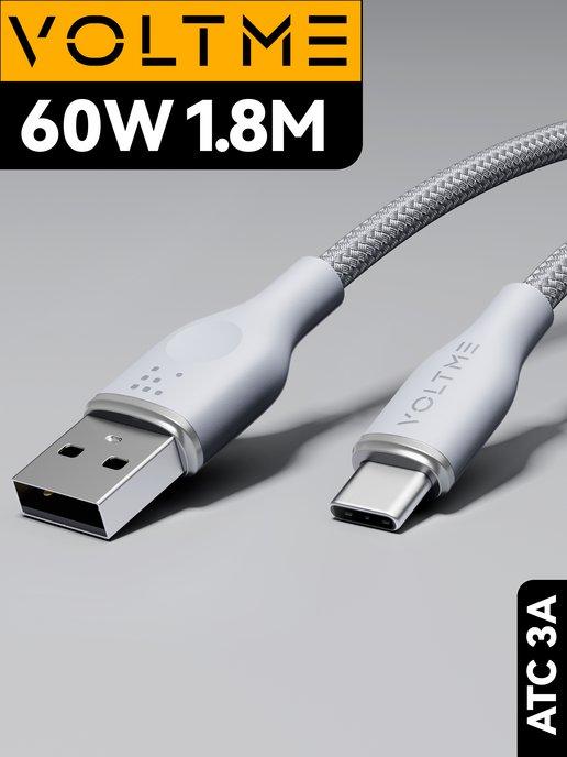 Кабель для зарядки USB Type-C PowerLink Rugg ATC 1,8 м