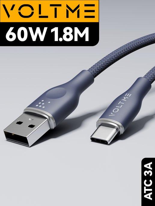 Кабель для зарядки USB Type-C PowerLink Rugg ATC 1,8 м