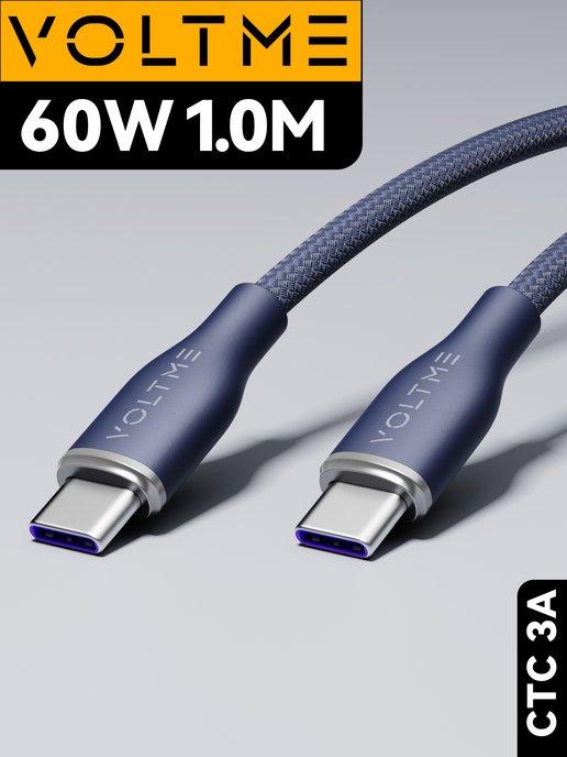 Кабель для зарядки USB Type-C PowerLink Rugg CTC 1 м (3A)