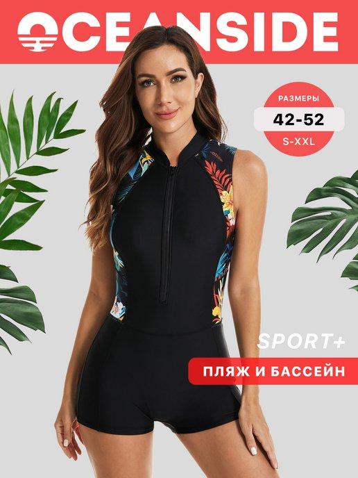 Купальник слитный на молнии SPORT+ для бассейна и пляжа