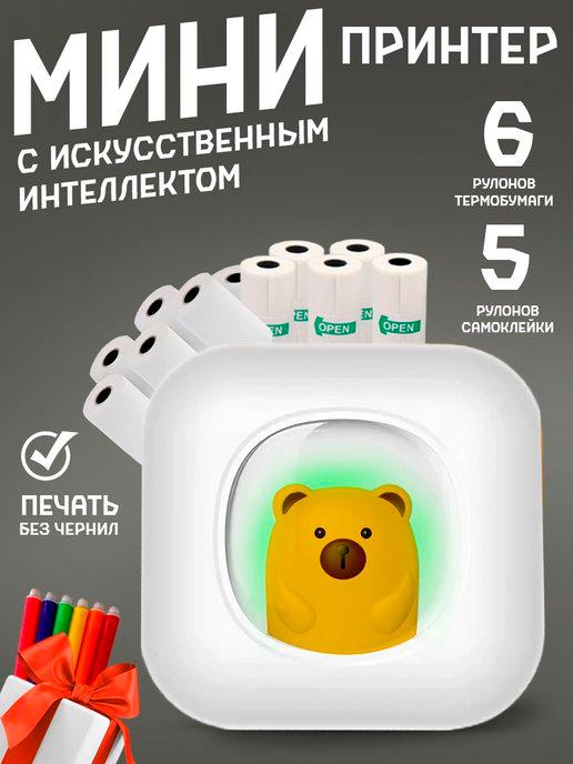 MyZariKids | мини принтер для телефона портативный беспроводной