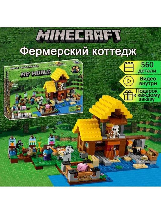 Конструктор для детей Майнкрафт Minecraft Фермерский домик