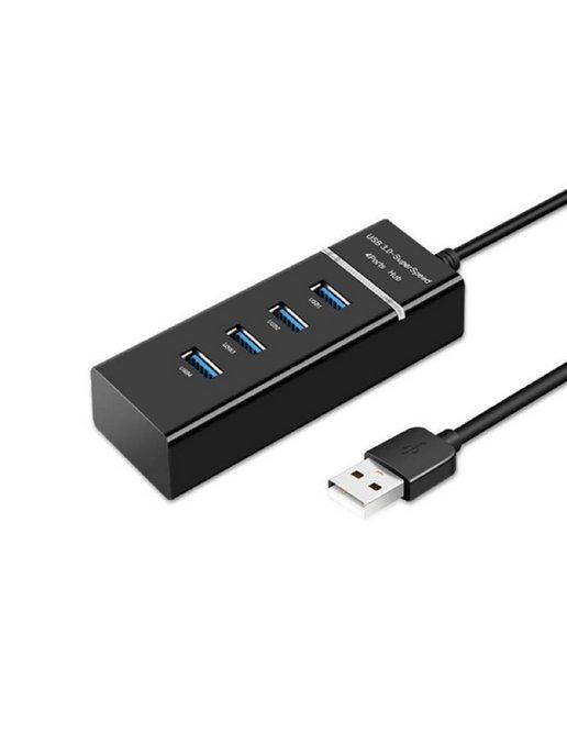 USB HUB 3 0 Разветвитель 4 порта провод 120 см