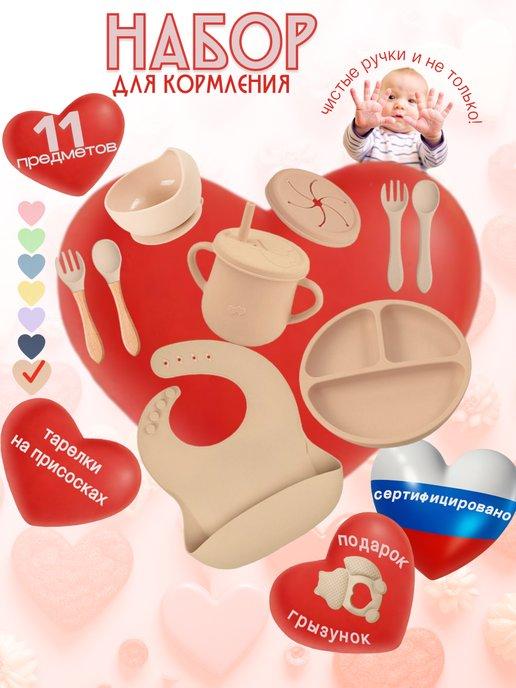 Garinchik | Набор детской силиконовой посуды для кормления