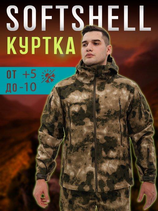 Тактическая куртка ветровка демисезонная softshell