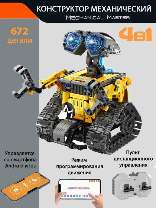 Робот Валли Wall-e 4 в 1 конструктор