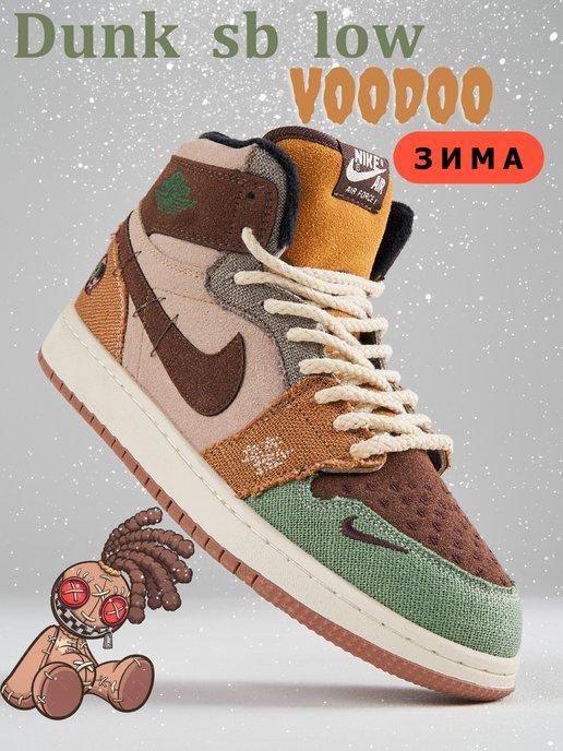 Кроссовки Nike Dunk sb low & VOODOO высокие зимние с мехом