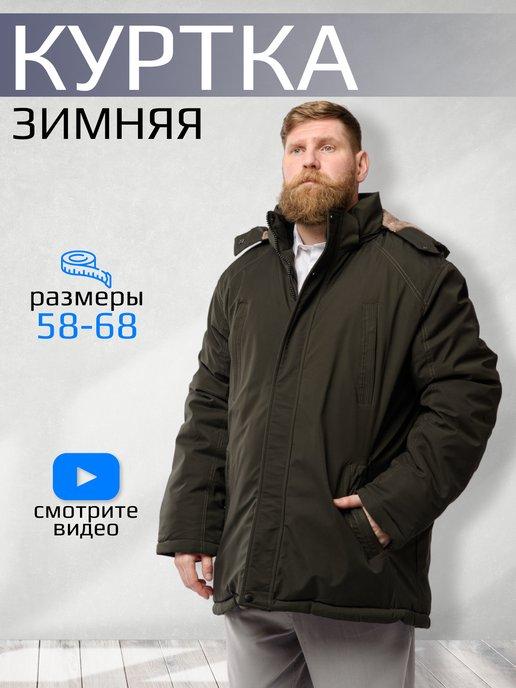 Удлиненная тёплая зимняя куртка с капюшоном