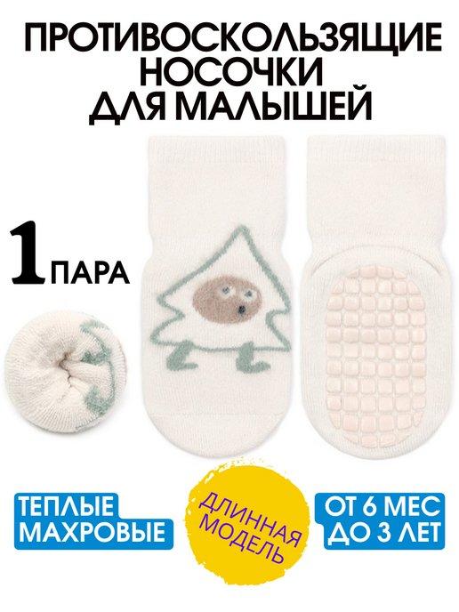 Носочки для новорожденных 0-3 махровые