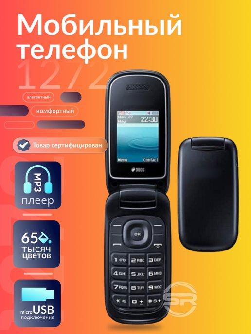 Мобильный телефон Samusng E1272, черный