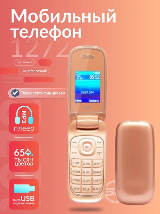 Мобильный телефон Samusng E1272, золотой